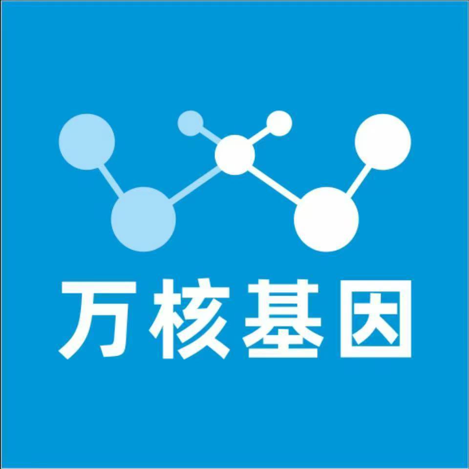 文山富宁万核医学基因检测咨询服务点